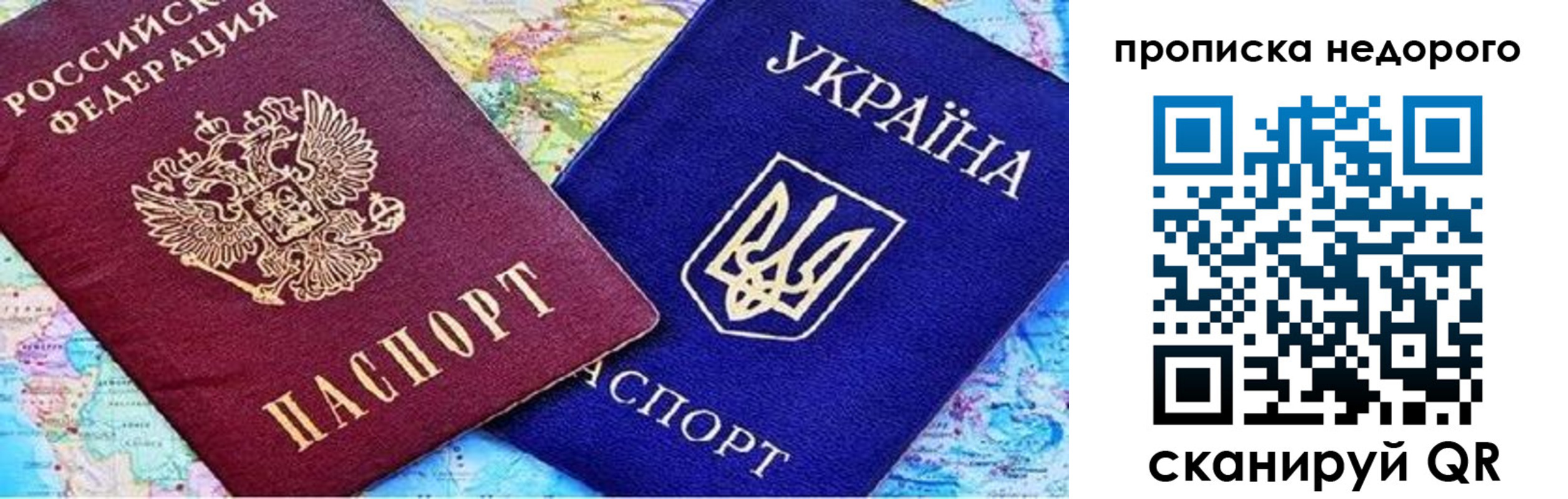 где прописаться в Апрелевке
