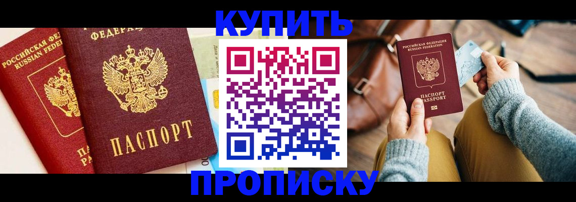 временная регистрация в Апрелевке