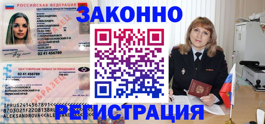 прописка иностранных граждан в Апрелевке