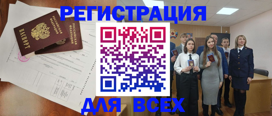 временная регистрация поиск в Апрелевке