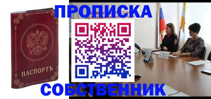 временная регистрация гарантия в Апрелевке