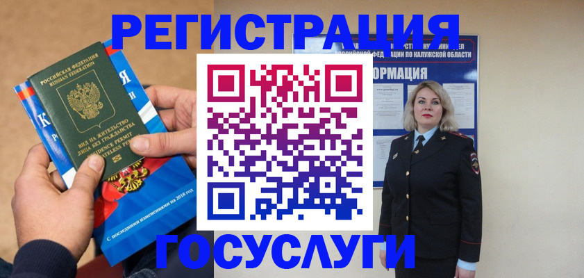 прописка 2025 в Апрелевке