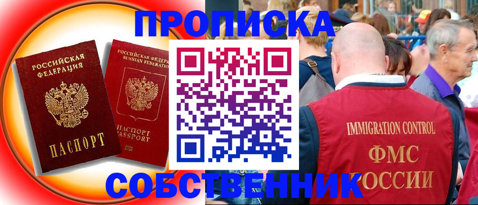 прописка иностранных граждан в Апрелевке